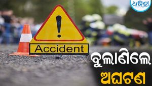 ମନ୍ଦିର ବୁଲାଣିରେ ଅଘଟଣ, ବାଇକ୍‌କୁ ଧକ୍କା ଦେଲା ବାଇକ୍‌: ଆଉ ତା’ପରେ…