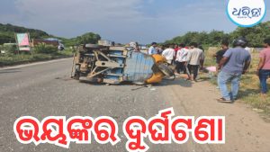ଜଳି ଶଙ୍ଖ ନିକଟରେ ମର୍ମନ୍ତୁଦ ଦୁର୍ଘଟଣା, ଟ୍ରକ ଧକ୍କାରେ ଓଲଟି ପଡ଼ିଲା ଅଟୋ