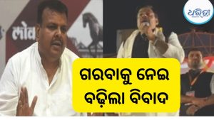 ରାଜନୀତିରେ ହଇଚଇ! ଗରବାକୁ ନେଇ ଭାଜପା ବିଧାୟକଙ୍କ ବିବାଦୀୟ ବୟାନ, ଭଉଣୀ-ଝିଅଙ୍କୁ…