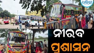 ଗୋଷ୍ଠୀ ସ୍ବାସ୍ଥ୍ୟକେନ୍ଦ୍ର ସମ୍ମୁଖ ପାଲଟିଛି ବସଷ୍ଟାଣ୍ଡ୍‌: ବସ୍‌ ହର୍ନରେ ଅସ୍ତବ୍ୟସ୍ତ ରୋଗୀ