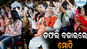 ଭଜନ କ୍ଲବିଂରେ ସାମିଲ ପ୍ରଧାନମନ୍ତ୍ରୀ ମୋଦି: ରାମ ଭଜନରେ ବଜାଇଲେ ଡଫଲି