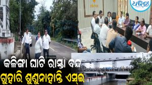ବାତ୍ୟା ଆଶଙ୍କାରେ ସମସ୍ତ ଶିକ୍ଷାନୁଷ୍ଠାନ ବନ୍ଦ: ୨୪ ତାରିଖ ପରୀକ୍ଷା ସ୍ଥଗିତ