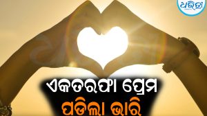 ଅଭିନେତ୍ରୀଙ୍କୁ ଏକତରଫା ପ୍ରେମ କରୁଥିଲେ ସହନିର୍ଦ୍ଦେଶକ,ଜଣାପଡ଼ିବା ପରେ ଘଟିଲା…