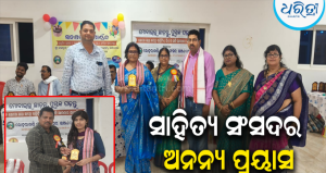 ଶେଶାନନ୍ଦଙ୍କ ଜନ୍ମୋତ୍ସବକୁ ନିଆରା ଢଙ୍ଗରେ ପାଳିଲା ଲୋହରାଖଣ୍ଡି ସାହିତ୍ୟ ସଂସଦ