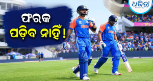 ବିଶେଷ ଫରକ ପଡ଼ିବ ନାହିଁ, ବିରାଟ-ରୋହିତଙ୍କ ଦିନିକିଆରୁ ଅବସରକୁ ନେଇ ଏ କ’ଣ କହିଦେଲେ ସେହ୍ବାଗ