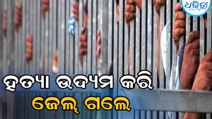 ମଦ ଦୋକାନରେ ଗଣ୍ଡଗୋଳ, ଯୁବକଙ୍କ ତଣ୍ଟି କାଟି ହତ୍ୟା ଉଦ୍ୟମ; ଅଭିଯୁକ୍ତ ଗିରଫ