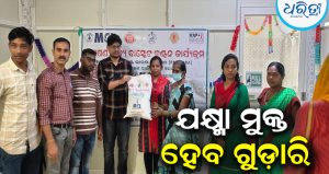 ପୋଷଣ ସହ ବଢ଼ିବ ମନୋବଳ: ଗୁଡ଼ାରିରେ ଯକ୍ଷ୍ମା ଆକ୍ରାନ୍ତଙ୍କୁ ପୋଷଣ ଖାଦ୍ୟ ବାସ୍କେଟ ବଣ୍ଟନ, ଏମ୍‌ସିଏଲ୍‌ର ପ୍ରଶଂସନୀୟ…