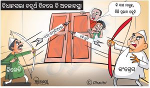 ଧରିତ୍ରୀ କାର୍ଟୁନ