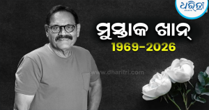ଆରପାରିରେ ବଲିଉଡ୍‌ର ମଲ୍ଟି-ଟାଲେଣ୍ଟେଡ୍ ଅଭିନେତା ମୁସ୍ତାକ୍ ଖାନ୍, ୫୬ ବର୍ଷ ବୟସରେ ପରଲୋକ