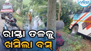ରାସ୍ତାତଳକୁ ଖସିଲା ବସ୍‌, ଯାତ୍ରୀମାନେ ଭୟରେ ଚିତ୍କାର କରିବାରୁ…