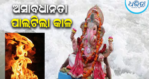 ଗଣେଶ ବିସର୍ଜନ ବେଳେ ଅଘଟଣ! ଜେନେରେଟରରେ ତେଲ ଢାଳୁ ଢାଳୁ ଲାଗିଲା ନିଆଁ, ଯୁବକ…