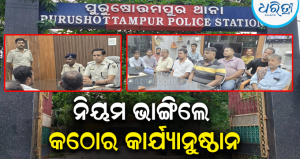 ବିନା ଅନୁମତିରେ ସାଉଣ୍ଡ ବାଜିଲେ ଜବତ ହେବ ଡିଜେ ଗାଡ଼ି, ସିଧା ହେବେ ଗିରଫ: ପାର୍ବଣ ପୂର୍ବରୁ ପୋଲିସର ଚେତାବନୀ