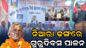 ଆଖି ବୁଜିଛନ୍ତି ଗୁରୁ, ହେଲେ ଆଦର୍ଶକୁ ଭୁଲିନାହାନ୍ତି ଶିଷ୍ୟ: ପ୍ରତିମୂର୍ତ୍ତୀ ଗଢ଼ି ଗୁରୁଦିବସ ପାଳିଲା…