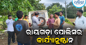 ନିୟମଗିରି ସୁରକ୍ଷା ସମିତି ସଭାପତି ଲୋଦ ସିକାକାଙ୍କୁ ପୋଲିସ ଉଠାଇ ନେଇଥିବା ଅଭିଯୋଗ, ଲାଞ୍ଜିଗଡ଼ରୁ ଫେରୁଥିବା ବେଳେ…