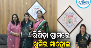 କର୍ଲାମୁଣ୍ଡା ବ୍ଲକ ପାଇଁ ଗୌରବ: ପ୍ରଥମ ମହିଳା ଭାବେ ପିଏଚ୍‌ଡି ଡିଗ୍ରୀ ହାସଲ କଲେ ସୀମନ୍ତିନୀ ସେଠ