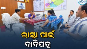 ସୁଧୁରୁନି ରାସ୍ତାର ଅବସ୍ଥା, ଏନ୍‌ଏସିକୁ ଦାବିପତ୍ର ପ୍ରଦାନ କରି…