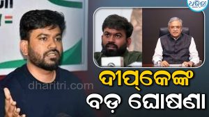 ‘ଜ୍ଞାନୁଙ୍କୁ ଯିବାକୁ ହିଁ ପଡ଼ିବ…’, ଆନ୍ଦୋଳନକୁ ନେଇ ଦୀପ୍‌କେଙ୍କ ବଡ଼ ଘୋଷଣା: ଦିଲ୍ଲୀରେ ନୁହେଁ ଏଥର ଏଇଠି…