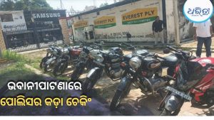 ମହଙ୍ଗା ପଡିଲା ମୋଡିଫାଏଡ୍ ସାଇଲେନ୍ସର ଲଗାଇବା! ଟାଉନ୍ ଥାନା ପୋଲିସର ଚଢ଼ାଉ, ୭ ବାଇକ୍ ଜବତ