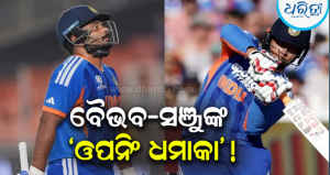 ବୈଭବ ସୂର୍ଯ୍ୟବଂଶୀଙ୍କ ସହ ଓପନିଂ କରିବେ ସଞ୍ଜୁ? ବୋଲରଙ୍କ ମୁଣ୍ଡବିନ୍ଧାର କାରଣ ସାଜିବେ ଏହି ଯୋଡ଼ି