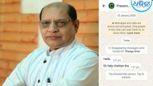 ବିରୋଧୀ ଦଳ ଉପନେତା ପ୍ରସନ୍ନ ଆଚାର୍ଯ୍ୟଙ୍କ ହ୍ବାଟ୍ସଆପ୍ ହ୍ୟାକ୍
