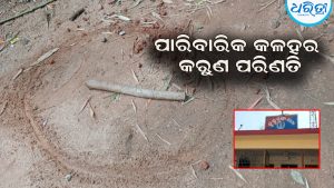 ମଦ ନିଶାରେ ବାପାଙ୍କୁ ପିଟି ହତ୍ୟା, ଥାନାରେ ଆତ୍ମସମର୍ପଣ କଲା ପୁଅ