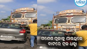 ଟ୍ରକ୍‌-କାର୍‌ ମୁହାଁମୁହିଁ ଧକ୍କା: ତିରିଂ ହାଇସ୍କୁଲ ପ୍ରଧାନଶିକ୍ଷକ ଗୁରୁତର