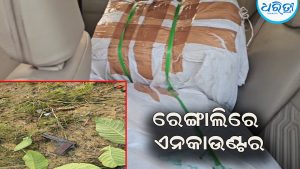 ରେଙ୍ଗାଲିରେ ଏନକାଉଣ୍ଟର: କୋଡିନ୍‌ କଫ୍‌ସିରପ୍‌ ଚାଲାଣକାରୀଙ୍କୁ….