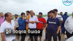 ସମୁଦ୍ର ଉପକୂଳ ଅଞ୍ଚଳ ପରିଦର୍ଶନ କଲେ ବିଧାୟକ: ପ୍ରଶାସନିକ ଅଧିକାରୀଙ୍କ ସହ ବନ୍ୟାସ୍ଥିତି ନେଇ ଆଲୋଚନା