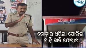 ସନ୍ଦେହଜନକ କାରକୁ ଗୋଡ଼ାଇ ଧରିଲା ନନ୍ଦିପଦା ପୋଲିସ: ଚାଳକ-ଅନ୍ୟମାନେ ଫେରାର, ତଦନ୍ତ ଜାରି
