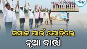 ସମୁଦ୍ର ତଟକୁ ସ୍ବଚ୍ଛ ରଖିବା ପାଇଁ ପ୍ରୟାସ, ବରୁଣ ଦେବତାଙ୍କୁ ବନ୍ଦାପନା କରି…