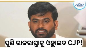 ପୁଣି ବଡ଼ ଆନ୍ଦୋଳନ, ମହାରାଷ୍ଟ୍ର ସରକାରଙ୍କୁ ଘେରିବ CJP! ଅଭିଜିତ ଦୀପକେ କହିଲେ..