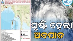 ସୃଷ୍ଟି ହେଲା ଅବପାତ: ଆଗାମୀ ୧୨ ଘଣ୍ଟାରେ ଘନୀଭୂତ ହୋଇ…