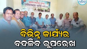 ଦୁଇଦିନ ଧରି ଅନୁଷ୍ଠିତ ହେବ ଘୁମୁସର ଗବେଷଣା ପ୍ରତିଷ୍ଠାନର ବାର୍ଷିକ ସମ୍ମିଳନୀ, ଯୋଗ ଦେବେ…