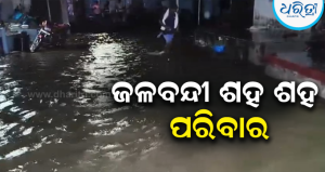 ସୂର୍ଯ୍ୟନାରାୟଣପୁର ODRP କଲୋନୀରେ ପଶିଲା ଋଷିକୂଲ୍ୟା ନଦୀ ପାଣି: ବନ୍ୟା ପରିସ୍ଥିତି, ଆତଙ୍କ…