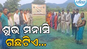 ବ୍ରାହ୍ମଣୀଗାଁରେ ‘ଏକ୍‌ ପେଡ୍‌ ମା କେ ନାମ୍‌’ କାର୍ଯ୍ୟକ୍ରମ, ୭୬ କିସମର ଚାରା ରୋପଣ କରି…