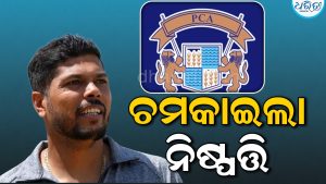 ୩୮ ବର୍ଷୀୟ ଉମେଶ ଯାଦବଙ୍କୁ ସୁଯୋଗ ଦେଲା ଶୁଭମନ ଗିଲଙ୍କ ଟିମ୍, ପ୍ରଶଂସକଙ୍କୁ ଆଶ୍ଚର୍ଯ୍ୟ କଲା ନିଷ୍ପତ୍ତି!