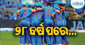ଭାରତୀୟ କ୍ରିକେଟ ପାଇଁ ଐତିହାସିକ ଦିନ ହେବ ଅକ୍ଟୋବର ୩: ଜାଣନ୍ତୁ କାହିଁକି..
