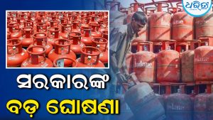 ବଦଳିଲା ଗ୍ୟାସ ସିଲିଣ୍ଡର ବୁକିଂ ନିୟମ: ଏଣିକି ଏତିକି ଦିନରେ ମିଳିବ ନୂଆ ସିଲିଣ୍ଡର
