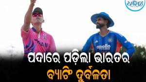 ମାତ୍ର ୩୨ ରନ୍‌ କରି ଐତିହାସିକ ବିଜୟ ହାସଲ କଲା ଭାରତ, ଚମତ୍କାର କଲେ ଅକ୍ଷର ପଟେଲ