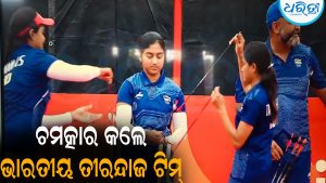 ଏସିଆନ ଗେମ୍ସରେ ଚମତ୍କାର କଲେ ଭାରତୀୟ ତୀରନ୍ଦାଜ ଟିମ୍‌: ଚାଇନାକୁ ହରାଇ ରଚିଲେ ଇତିହାସ