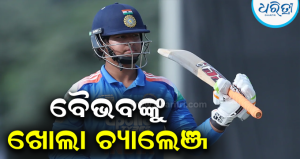 ନ୍ୟୁଜିଲ୍ୟାଣ୍ଡ ଗସ୍ତ ପୂର୍ବରୁ ଚର୍ଚ୍ଚାରେ ବୈଭବ ସୂର୍ଯ୍ୟବଂଶୀ: ୧୫ ବର୍ଷୀୟ ଭାରତୀୟ ସେନ୍‌ସେସନ୍‌ଙ୍କୁ ଖୋଲା ଚ୍ୟାଲେଞ୍ଜ ଦେଲେ କିୱି କୋଚ୍‌