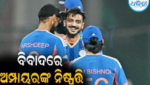 ମାତ୍ର ଗୋଟିଏ ବଲ୍‌ ବଦଳାଇଦେଲା ଦେଲା ମ୍ୟାଚ୍‌ର ଫଳାଫଳ: ଭାରତ ସପକ୍ଷରେ ଅମ୍ପାୟାରଙ୍କ ନିଷ୍ପତ୍ତିକୁ ନେଇ ଉଠିଲା ପ୍ରଶ୍ନ