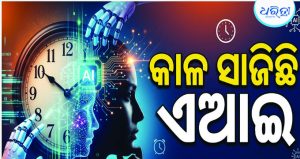 ଛଟେଇ ଝଡ଼; ୨୦୨୬ରେ ବିଦା ହେଲେଣି ୧,୩୦,୦୦୦ରୁ ଅଧିକ ଚାକିରିଆ