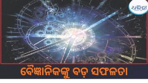 ଗବେଷକ ପ୍ରସ୍ତୁତ କଲେ ନିର୍ଭୁଲ୍‌ ଆଟୋମିକ୍‌ ଘଡ଼ି