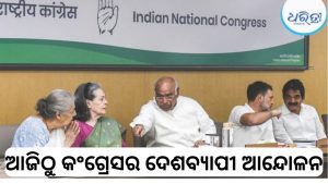 ଆଜିଠୁ କଂଗ୍ରେସର ଦେଶବ୍ୟାପୀ ଆନ୍ଦୋଳନ, ଜ୍ଞାନେଶଙ୍କୁ ଦେଶଦ୍ରୋହୀ ଆଖ୍ୟାଦେଲେ ରାହୁଲ