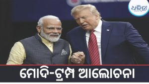 ଟ୍ରମ୍ପଙ୍କ ସହ ଫୋନରେ କଥା ହେଲେ ମୋଦି, ଏହି ସବୁ ବିଷୟକୁ ନେଇ ଆଲୋଚନା…