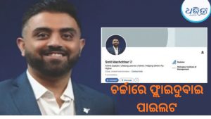ଫ୍ଲାଇଦୁବାଇ ବିମାନରେ ଆକ୍ରମଣ: ନିଜେ ଆହାତ ହୋଇ ମଧ୍ୟ ବଞ୍ଚାଇଲେ ୧୮୦ ଯାତ୍ରୀଙ୍କ ଜୀବନ, କିଏ ଏହି ପାଇଲଟ୍?