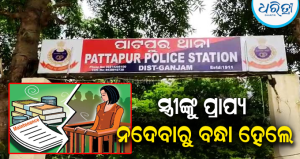 ସ୍ତ୍ରୀଙ୍କୁ ଦେଉ ନ ଥିଲେ ଭରଣପୋଷଣ: କୋର୍ଟ ୱାରେଣ୍ଟ ବଳରେ ସ୍ୱାମୀଙ୍କୁ ବାନ୍ଧିଲା ପୋଲିସ