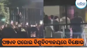 ବଳାତ୍କାର ଅଭିଯୋଗକୁ ନେଇ ତାତିଲେ ଛାତ୍ରୀଛାତ୍ର, କ୍ୟାମ୍ପସ୍‌ରେ ଭଙ୍ଗାରୁଜା