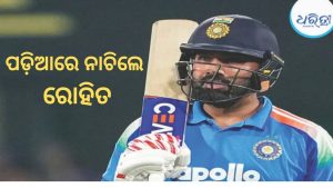 ଖେଳୁ ଖେଳୁ ହଠାତ୍ ପଡ଼ିଆ ମଝିରେ ନାଚିଲେ ହିଟମ୍ୟାନ, ଭିଡିଓ ଦେଖିଲେ….
